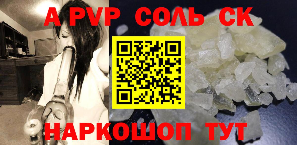 Alfa_PVP СК КРИС Усинск