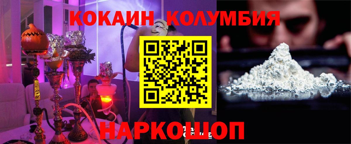 Cocaine Перу Усинск