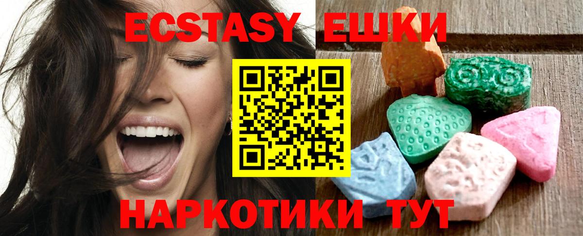 Ecstasy  Экстази louis Vuitton  Усинск  Вход с VPN  Экстази TESLA 