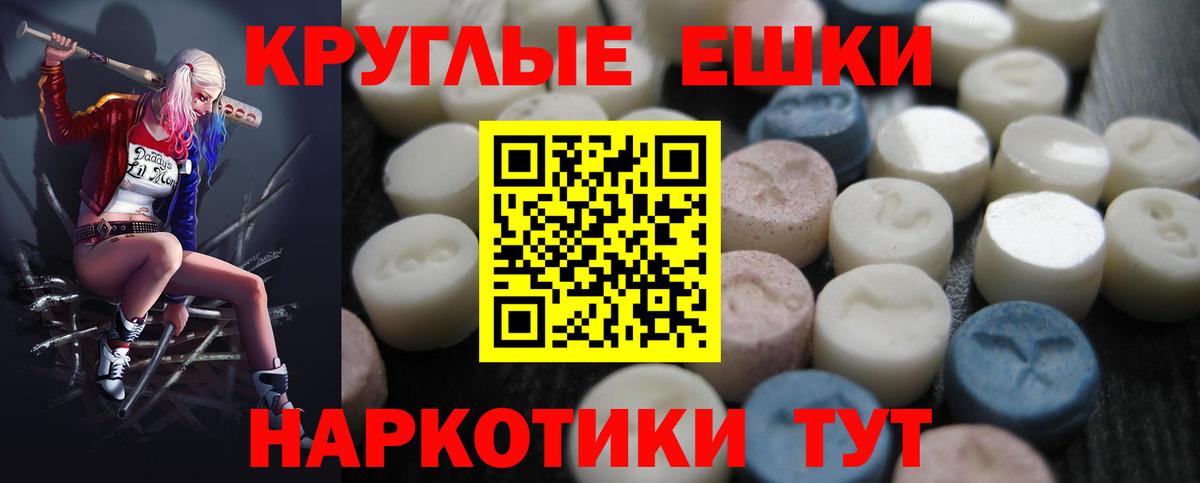 ЭКСТАЗИ круглые Усинск