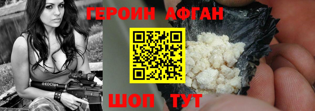 ГЕРОИН  Вход с VPN  Усинск  ГЕРОИН хмурый 