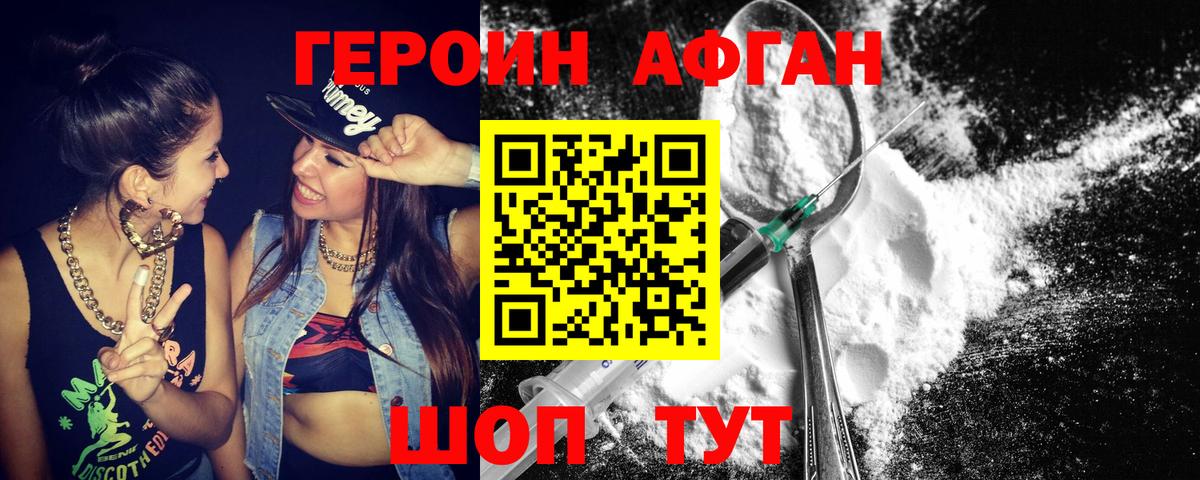 ГЕРОИН VHQ Усинск