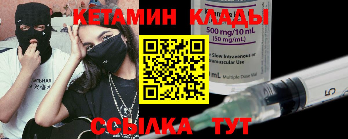 Усинск  КЕТАМИН ketamine  Вход с VPN 