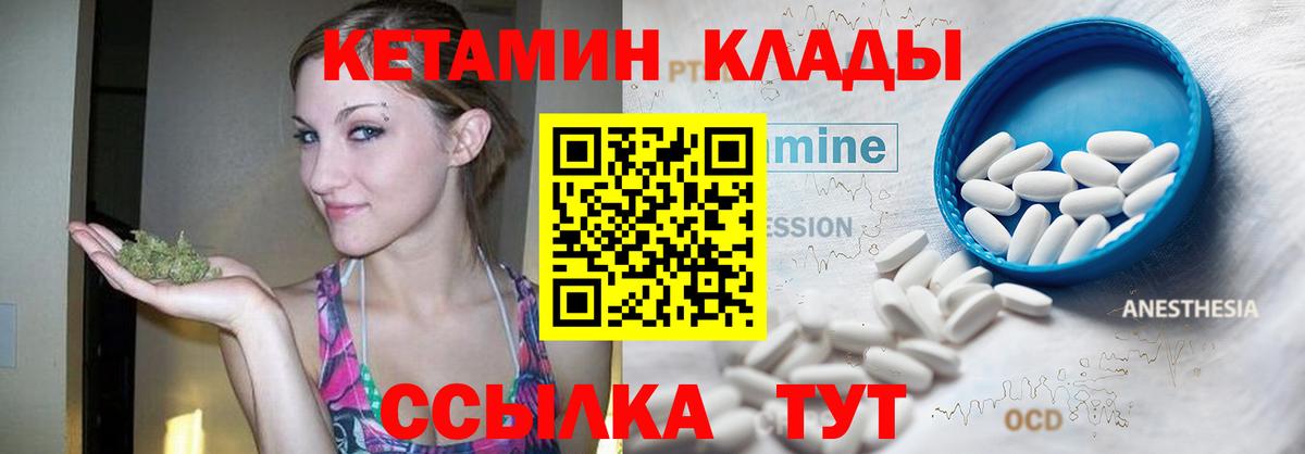 КЕТАМИН VHQ Усинск