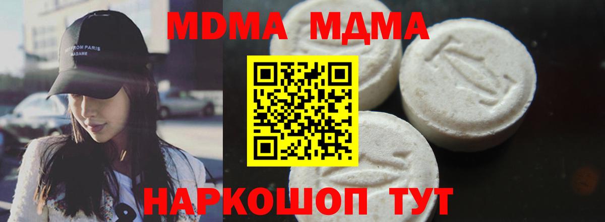 MDMA Molly  Вход с VPN  MDMA молли  Усинск 