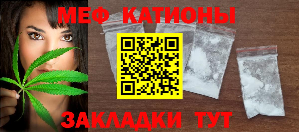 Мефедрон мука Усинск