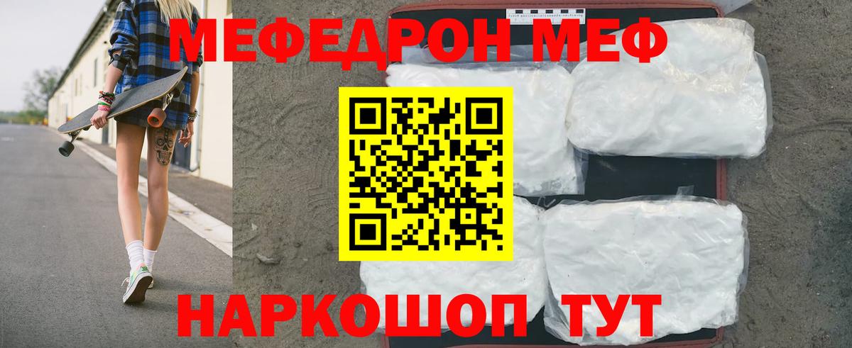 Усинск  даркнет сайт  МЕФ  Вход с VPN  МЕФ VHQ  Мефедрон кристаллы 