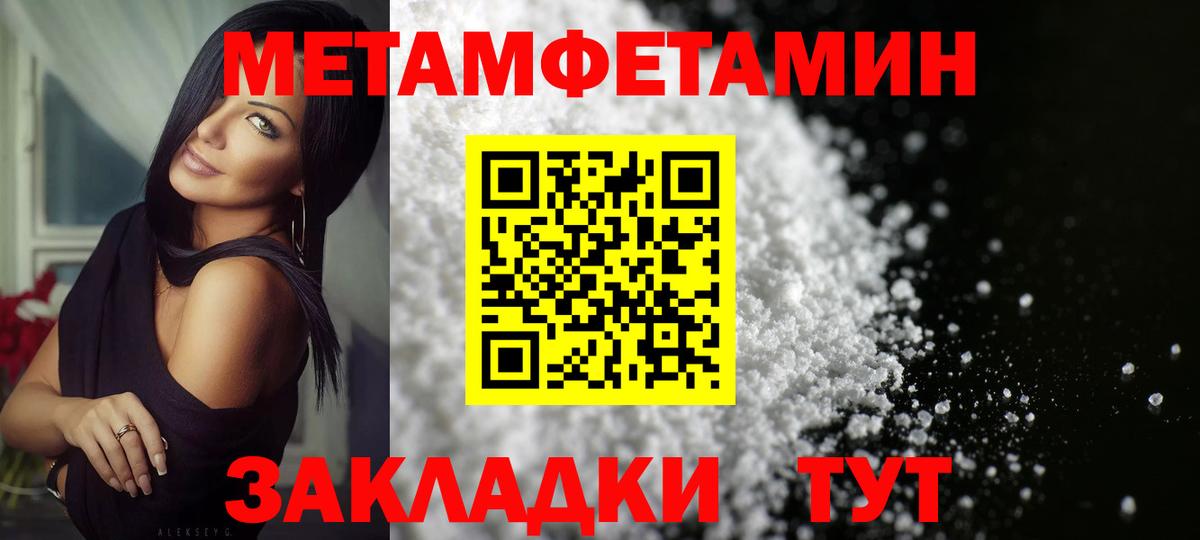 Метамфетамин витя  Вход с VPN  Усинск  Метамфетамин витя 