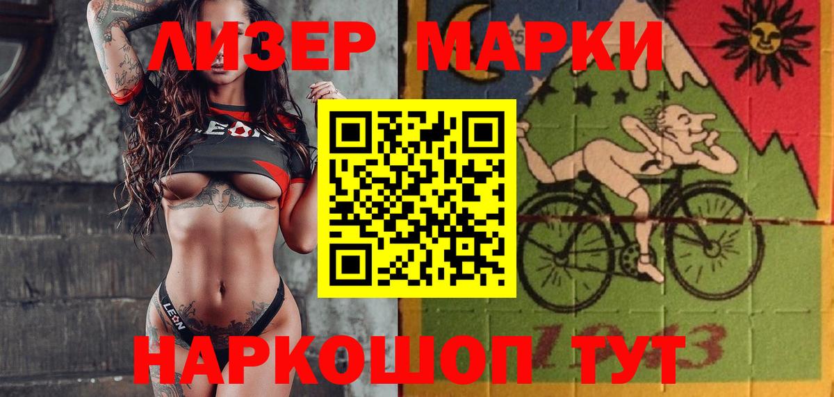 Усинск  цена наркотик  Марки 25I-NBOMe 1500мкг  Вход с VPN  Марки 25I-NBOMe 1500мкг 