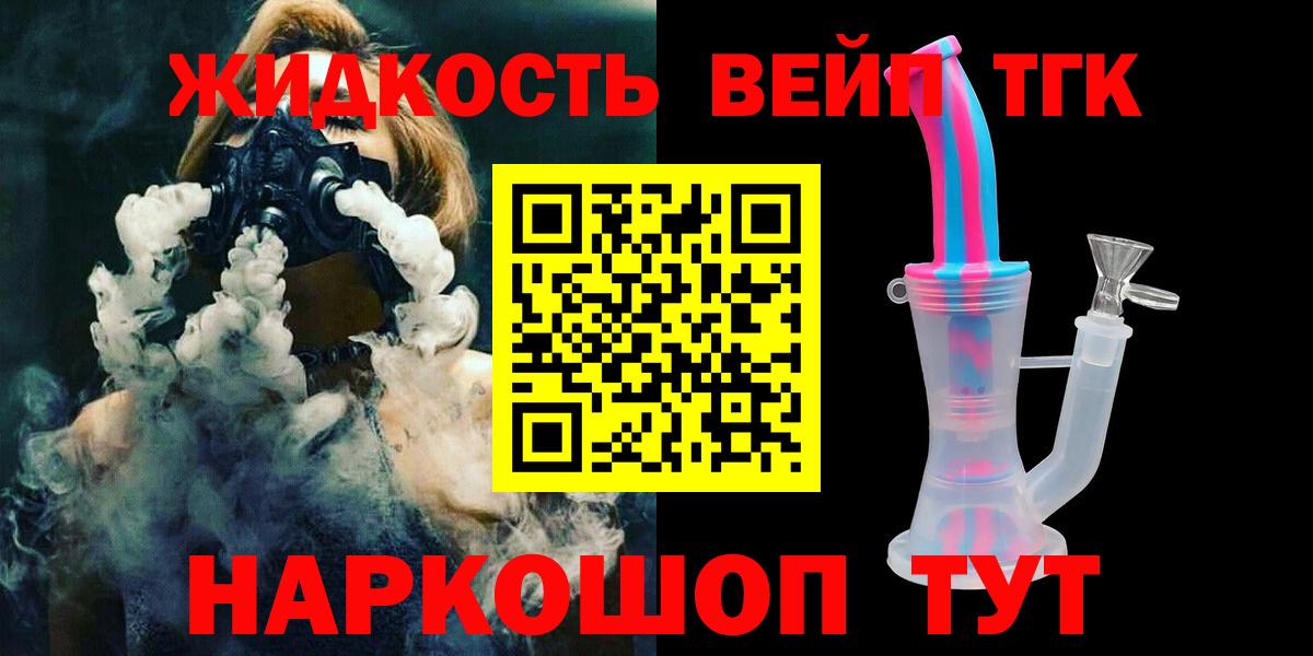 ТГК Wax Усинск