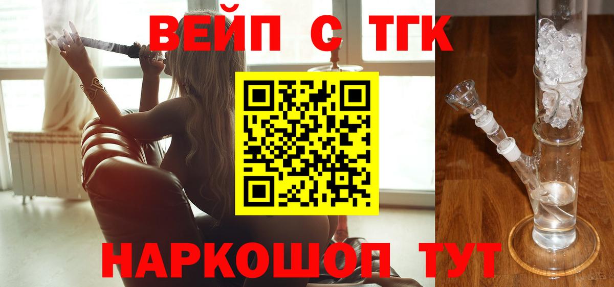 Усинск  Дистиллят ТГК THC oil    вход  ТГК THC oil  Вход с VPN 