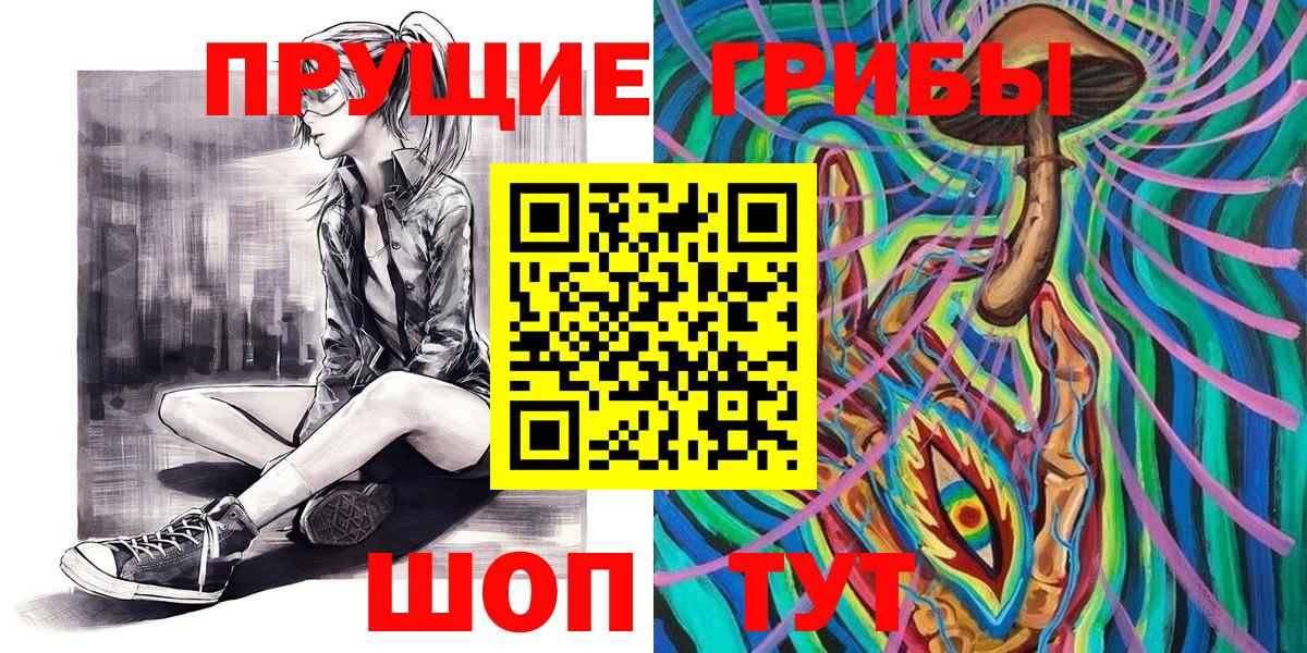 Галлюциногенные грибы ЛСД Усинск