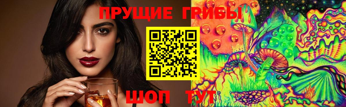 Галлюциногенные грибы Psilocybine cubensis  магазин    Усинск  Вход с VPN 